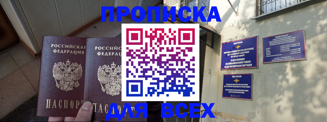 временная регистрация собственник в Шилке