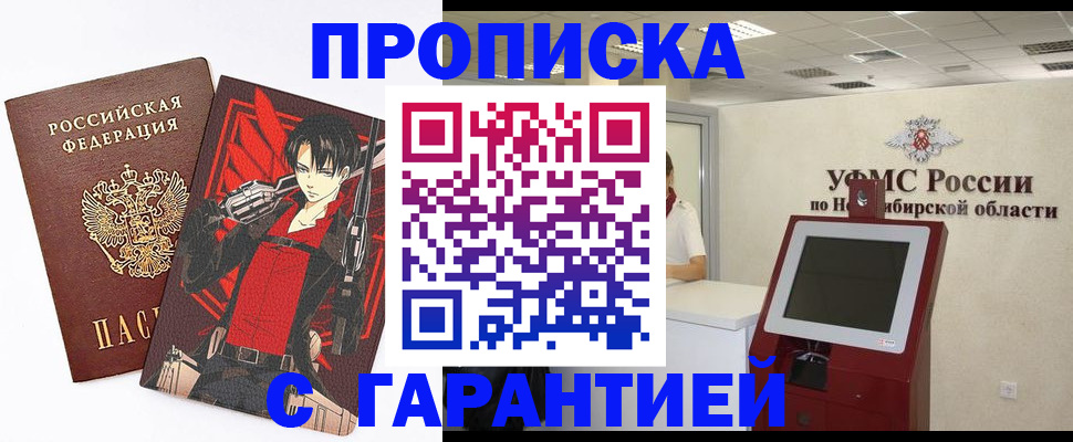 временная регистрация для школы в Шилке