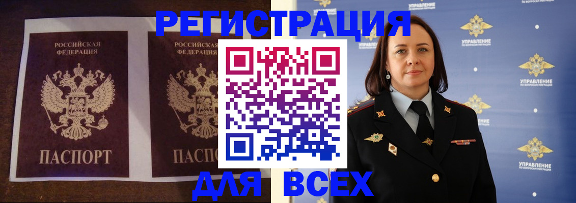 прописка поиск в Шилке