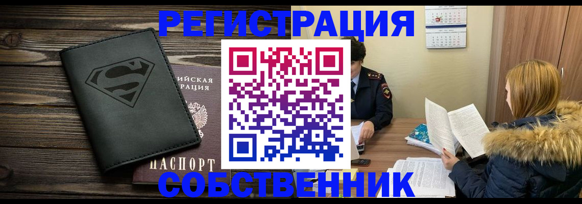 регистрация в Шилке